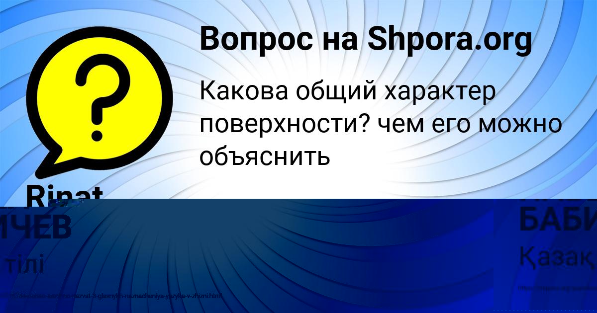 Картинка с текстом вопроса от пользователя ПАВЕЛ БАБИЧЕВ