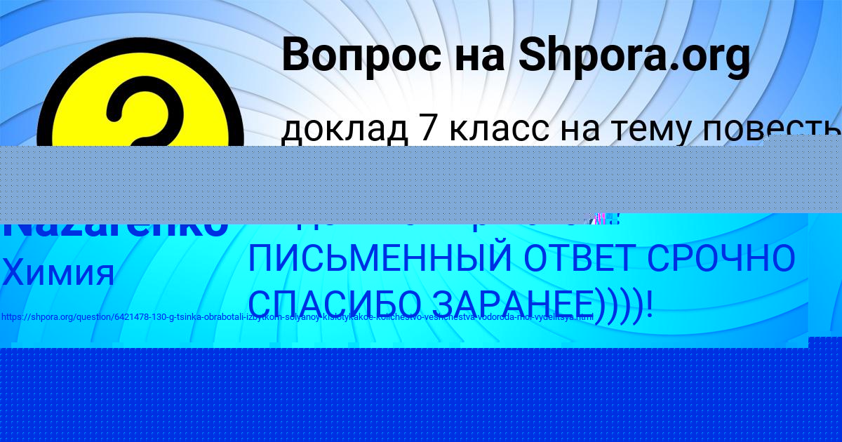 Картинка с текстом вопроса от пользователя Вова Соловей