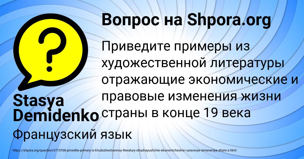 Картинка с текстом вопроса от пользователя Stasya Demidenko