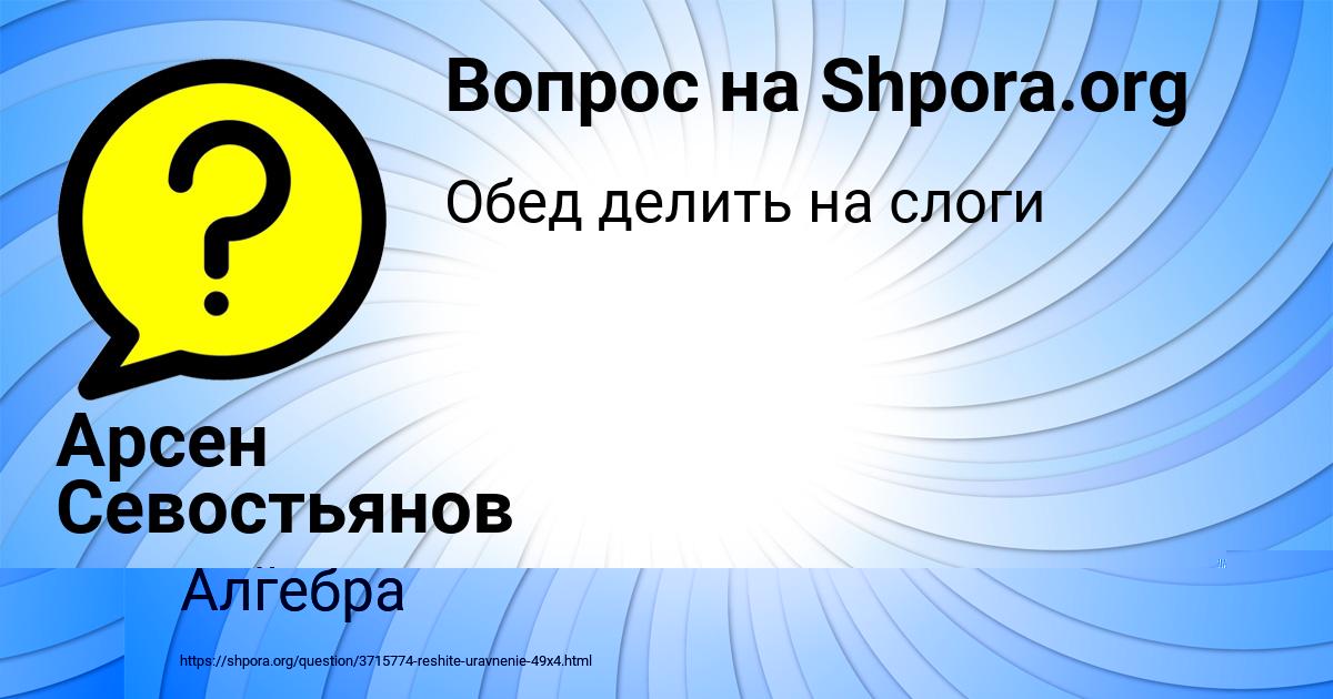 Картинка с текстом вопроса от пользователя Наталья Львова