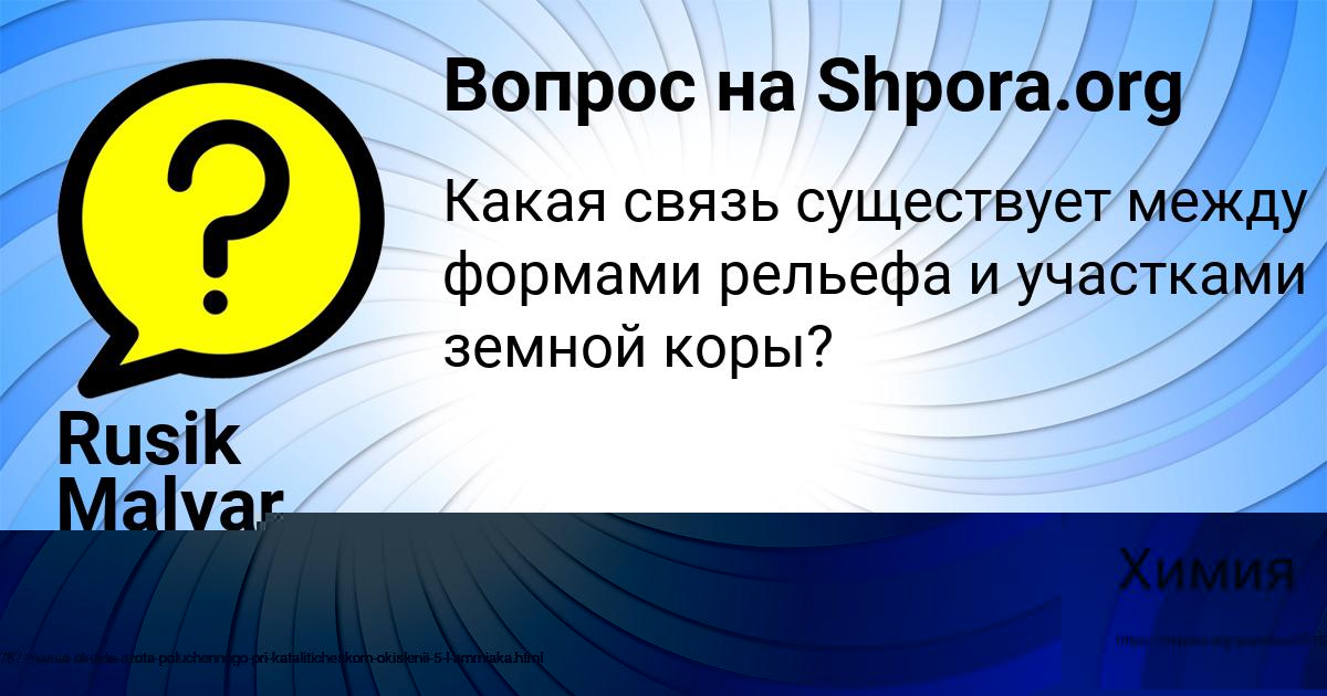 Картинка с текстом вопроса от пользователя Малик Клочков