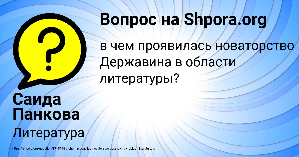 Картинка с текстом вопроса от пользователя Саида Панкова