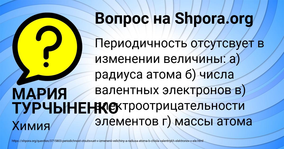 Картинка с текстом вопроса от пользователя МАРИЯ ТУРЧЫНЕНКО
