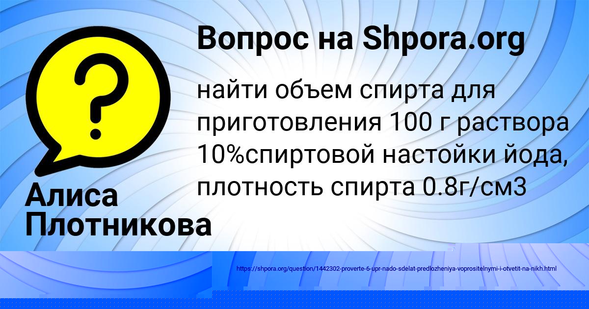 Картинка с текстом вопроса от пользователя Алиса Плотникова