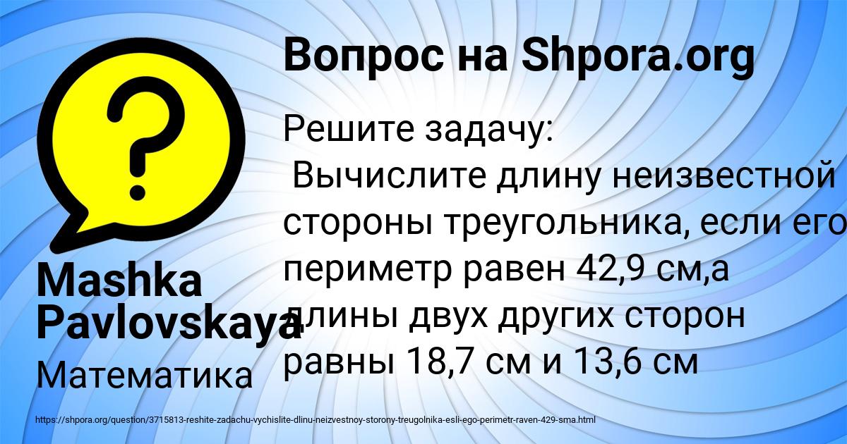 Картинка с текстом вопроса от пользователя Mashka Pavlovskaya