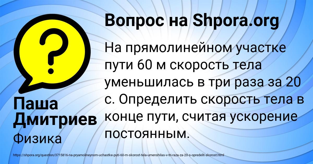 Картинка с текстом вопроса от пользователя Паша Дмитриев