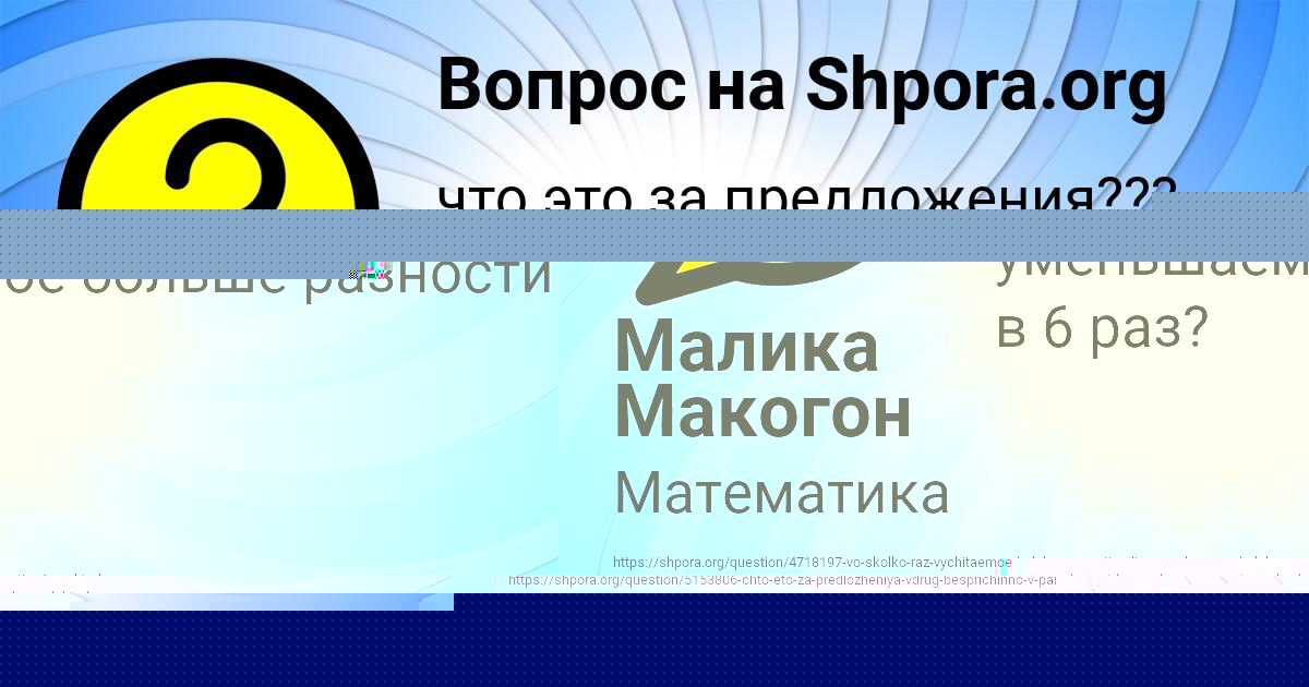 Картинка с текстом вопроса от пользователя Амина Горская
