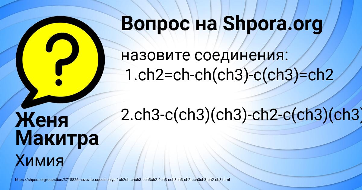 Картинка с текстом вопроса от пользователя Женя Макитра