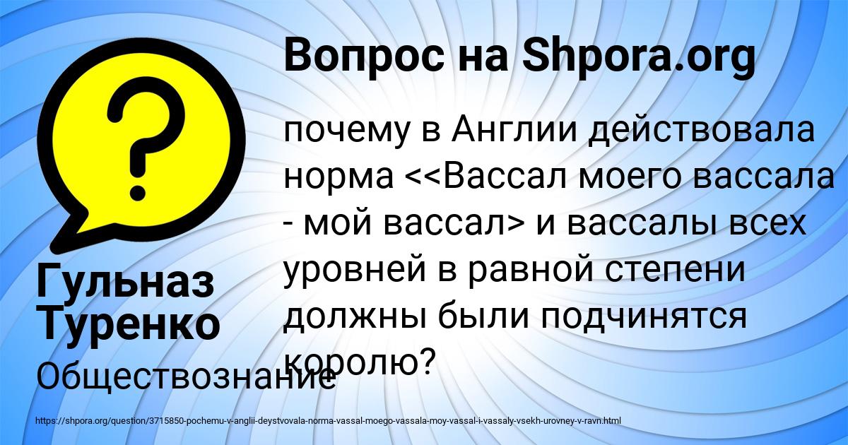 Картинка с текстом вопроса от пользователя Гульназ Туренко