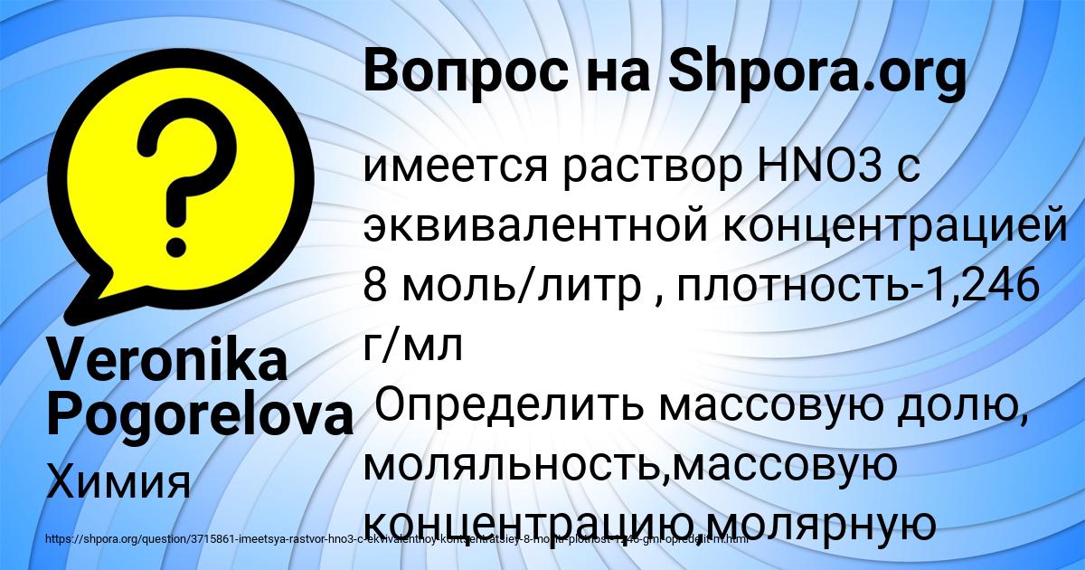 Картинка с текстом вопроса от пользователя Veronika Pogorelova