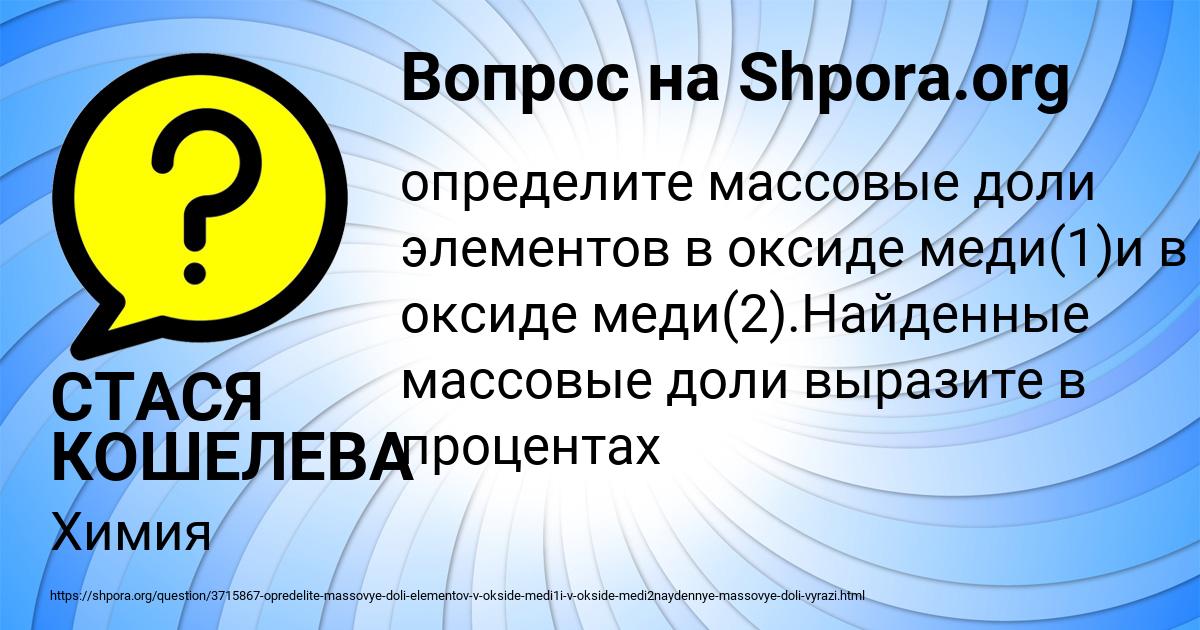 Картинка с текстом вопроса от пользователя СТАСЯ КОШЕЛЕВА