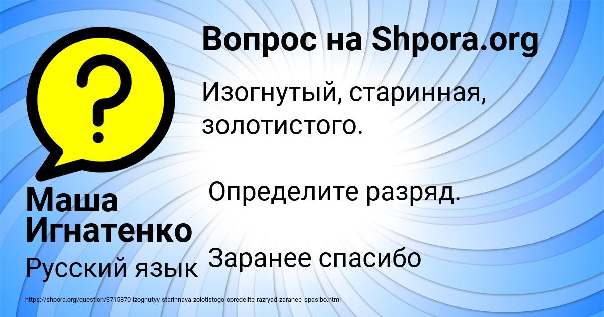 Картинка с текстом вопроса от пользователя Маша Игнатенко