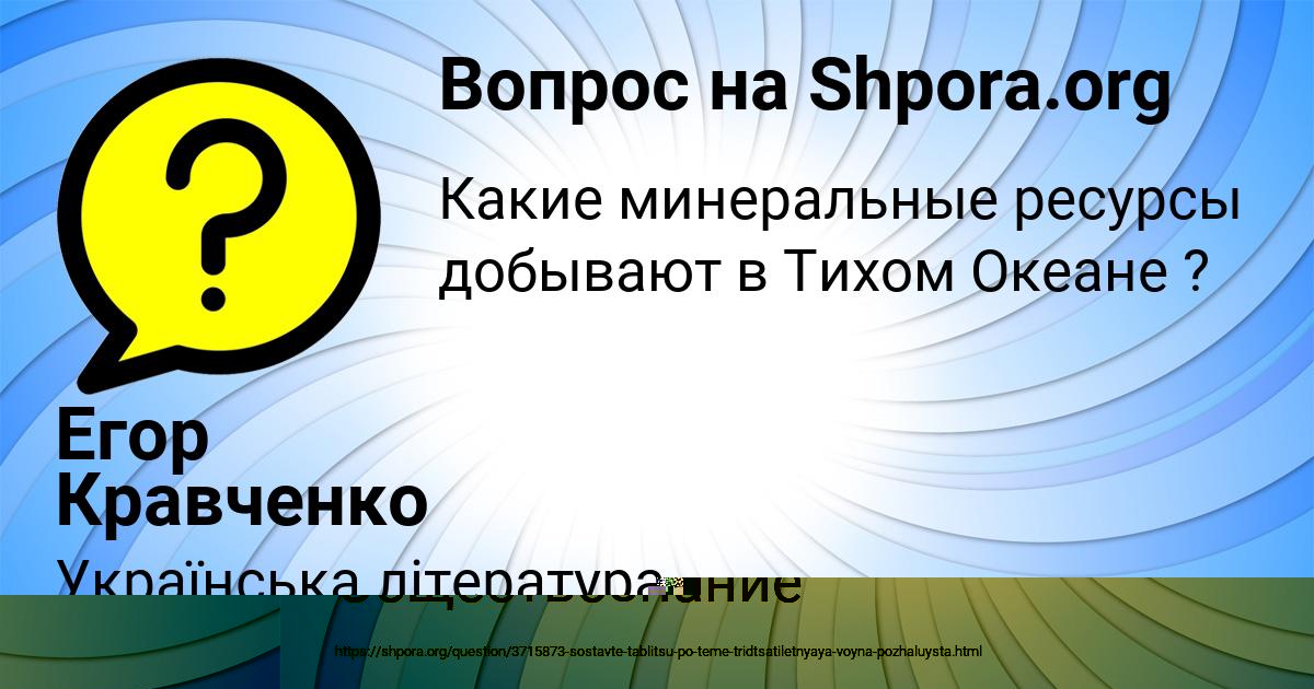 Картинка с текстом вопроса от пользователя Юлия Волохова