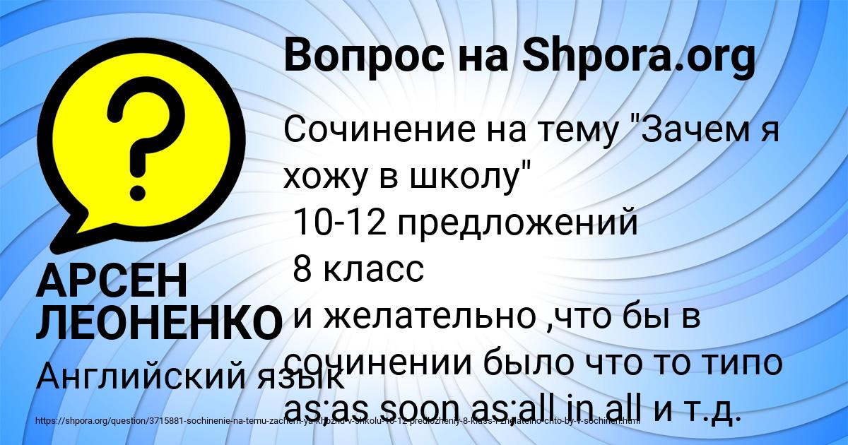 Картинка с текстом вопроса от пользователя АРСЕН ЛЕОНЕНКО