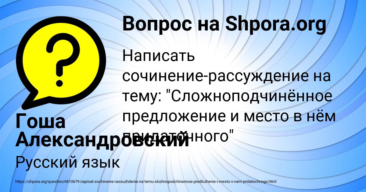Картинка с текстом вопроса от пользователя СЕНЯ МИЩЕНКО