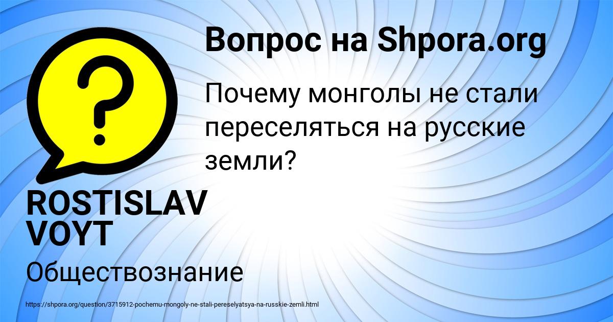 Картинка с текстом вопроса от пользователя ROSTISLAV VOYT