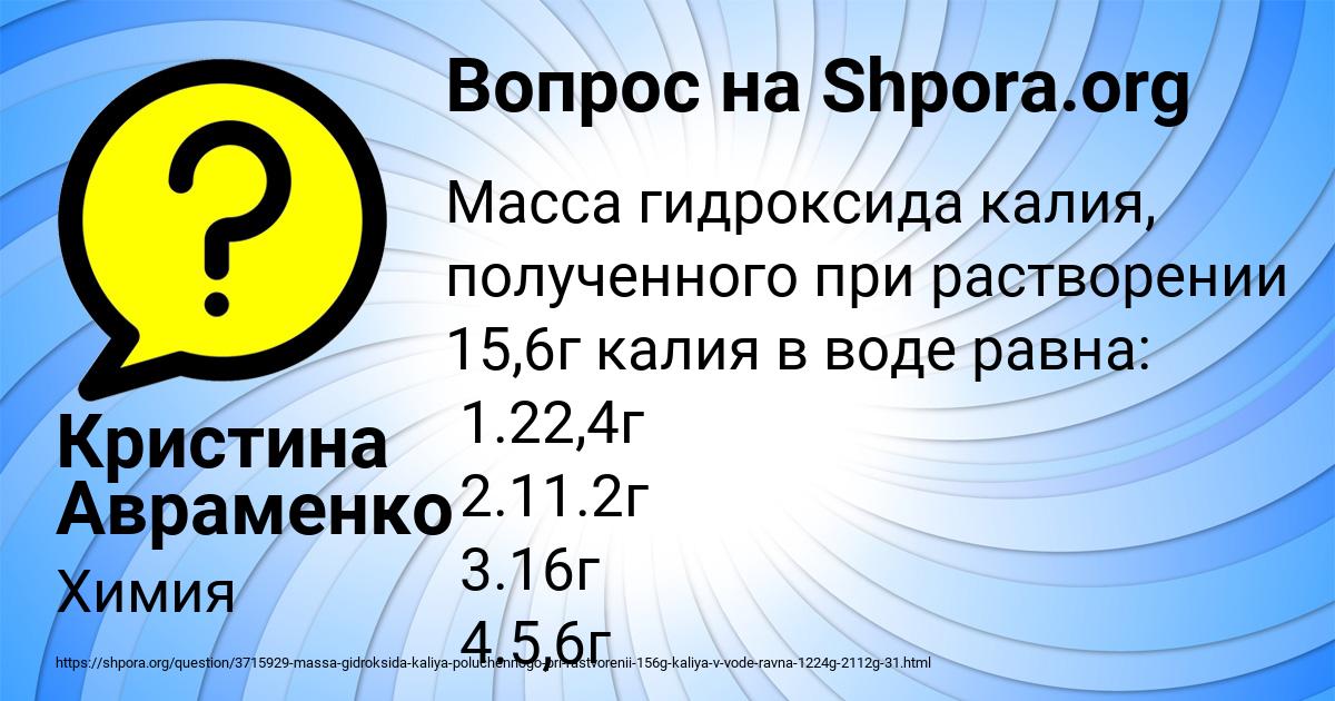 Картинка с текстом вопроса от пользователя Кристина Авраменко