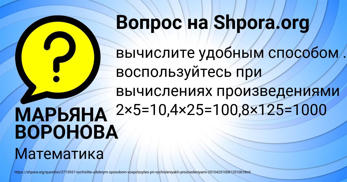 Картинка с текстом вопроса от пользователя МАРЬЯНА ВОРОНОВА