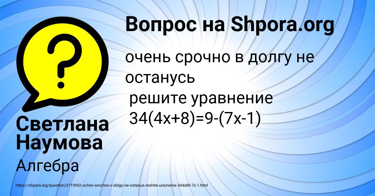 Картинка с текстом вопроса от пользователя Светлана Наумова