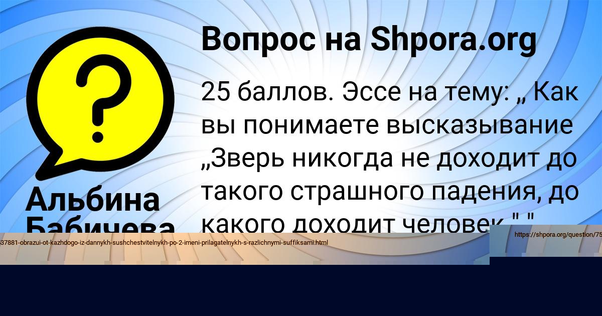 Картинка с текстом вопроса от пользователя Альбина Бабичева