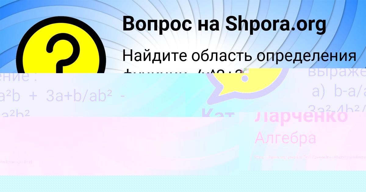 Картинка с текстом вопроса от пользователя Катя Нестеренко