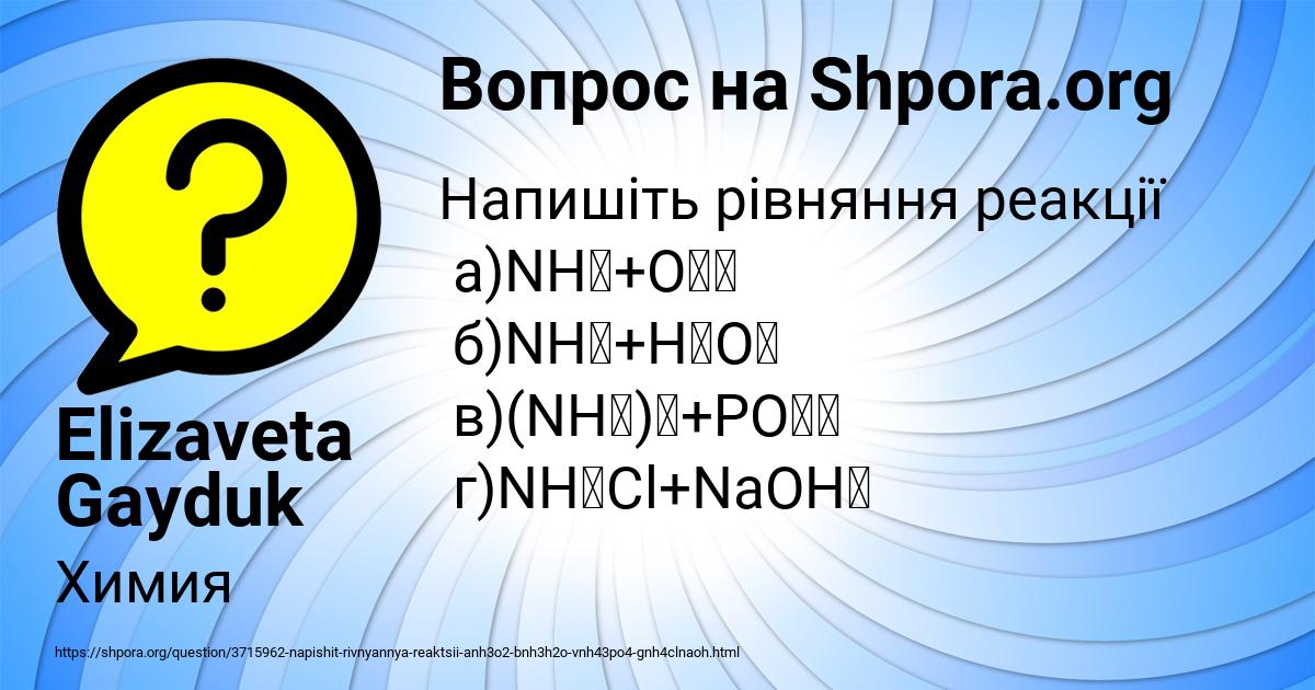 Картинка с текстом вопроса от пользователя Elizaveta Gayduk