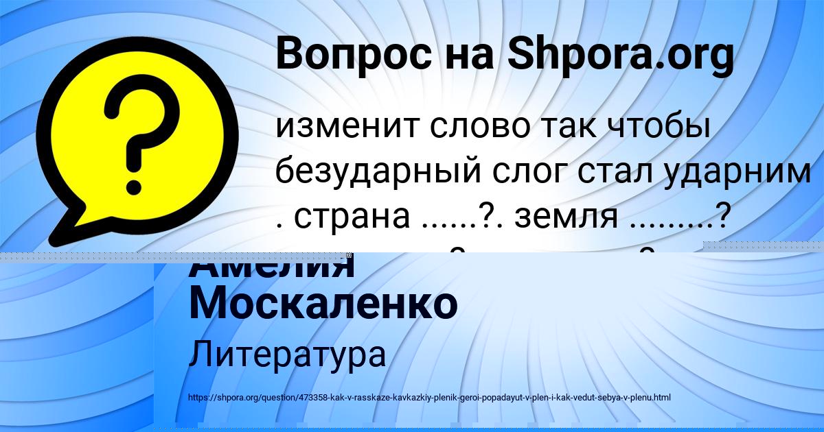 Картинка с текстом вопроса от пользователя Владик Сом