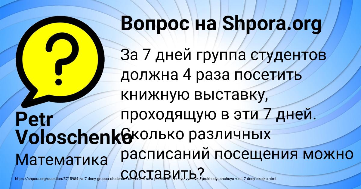 Картинка с текстом вопроса от пользователя Petr Voloschenko
