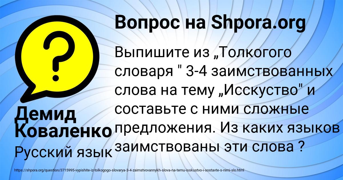 Картинка с текстом вопроса от пользователя Демид Коваленко