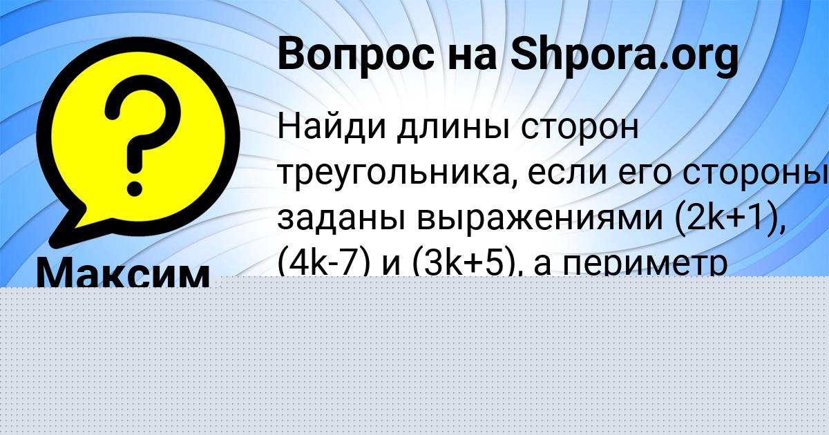 Картинка с текстом вопроса от пользователя ПОЛЯ БАБУРА