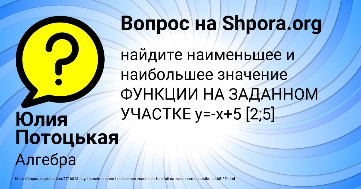 Картинка с текстом вопроса от пользователя Юлия Потоцькая