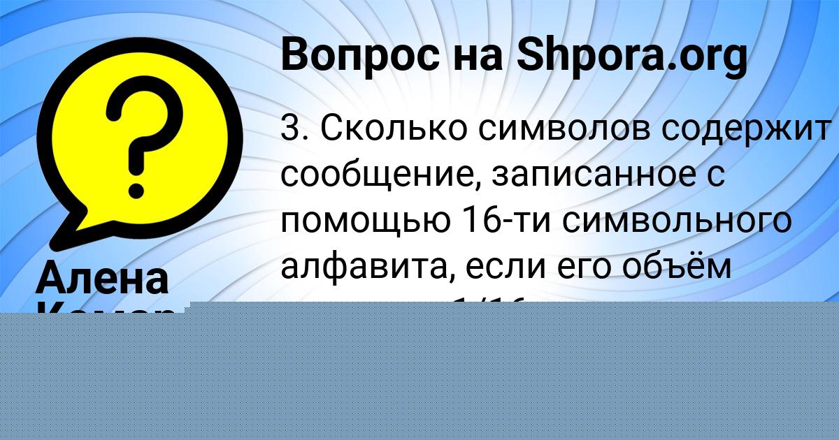 Картинка с текстом вопроса от пользователя Сергей Авраменко