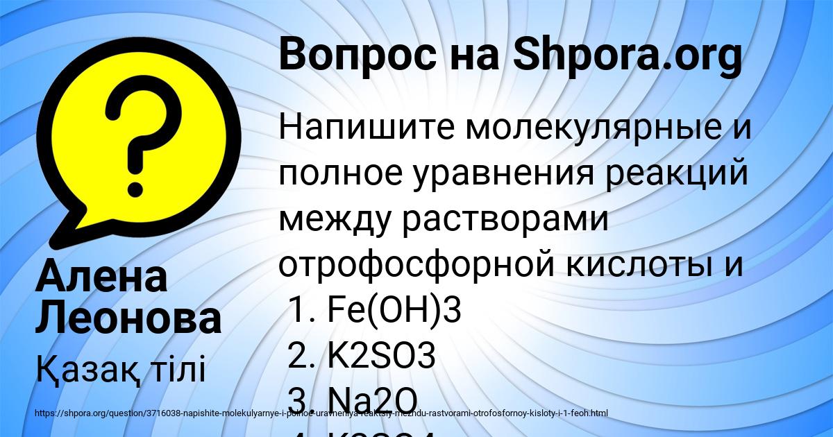 Картинка с текстом вопроса от пользователя Алена Леонова