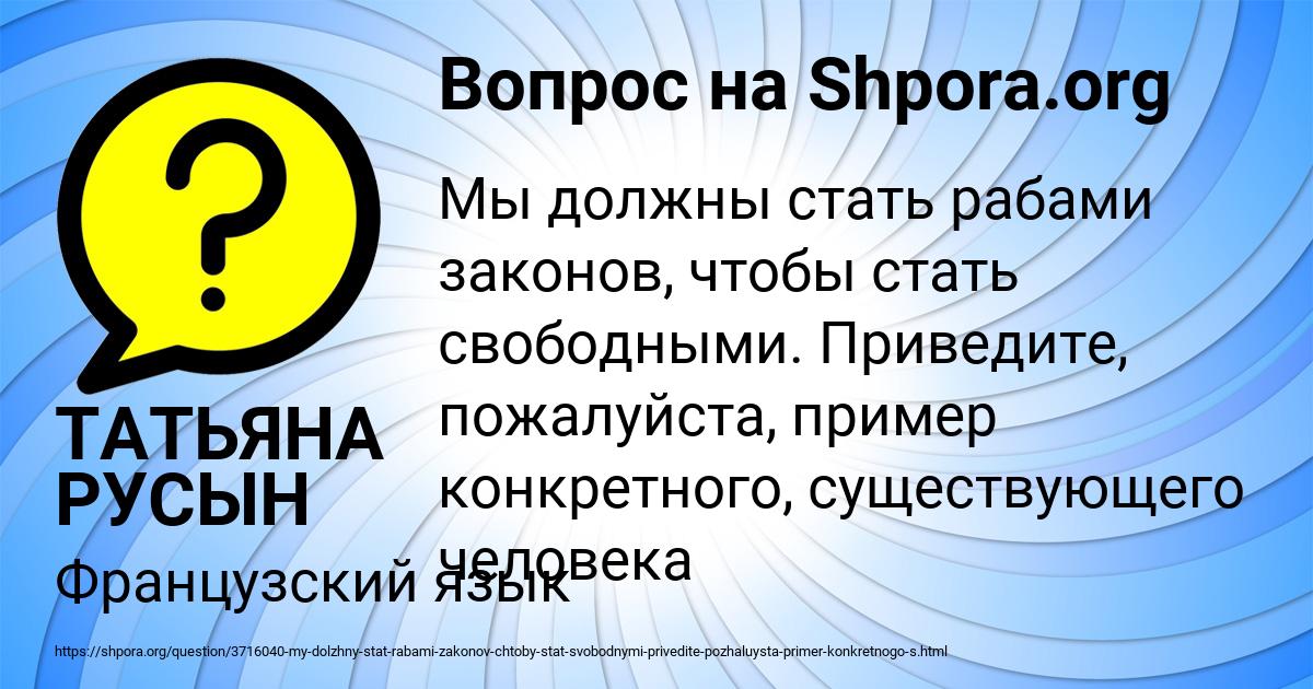 Картинка с текстом вопроса от пользователя ТАТЬЯНА РУСЫН