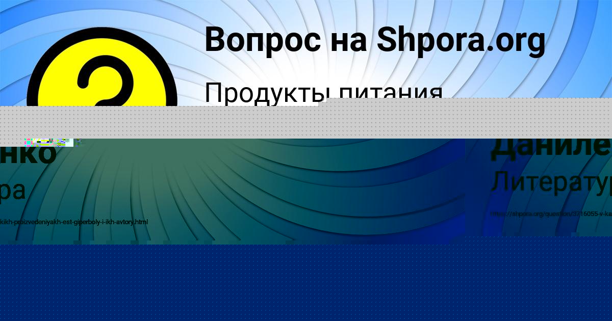 Картинка с текстом вопроса от пользователя Машка Даниленко