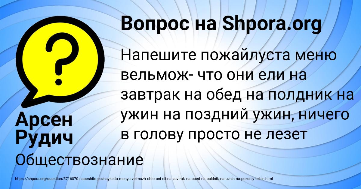 Картинка с текстом вопроса от пользователя Арсен Рудич