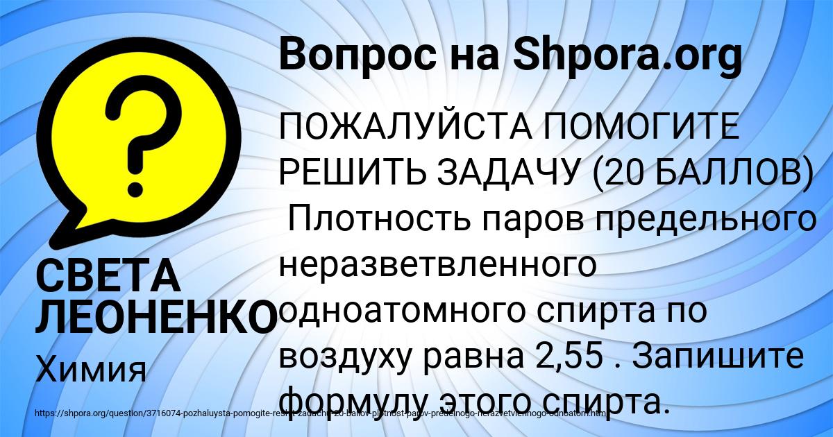 Картинка с текстом вопроса от пользователя СВЕТА ЛЕОНЕНКО