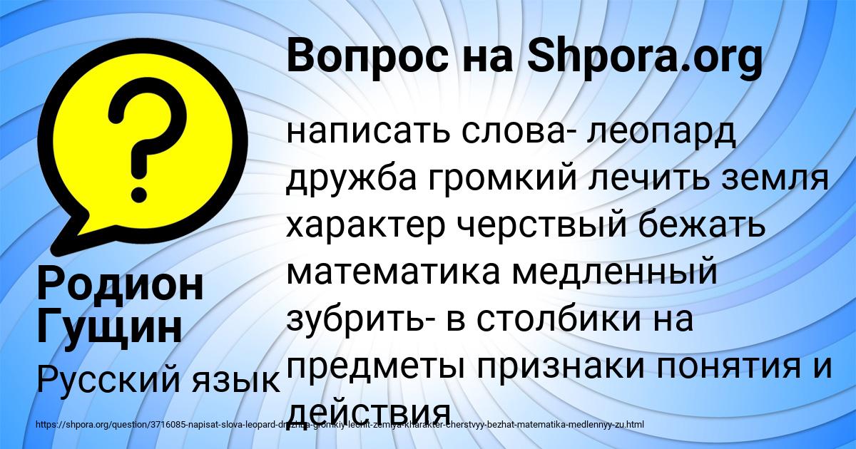 Картинка с текстом вопроса от пользователя Родион Гущин