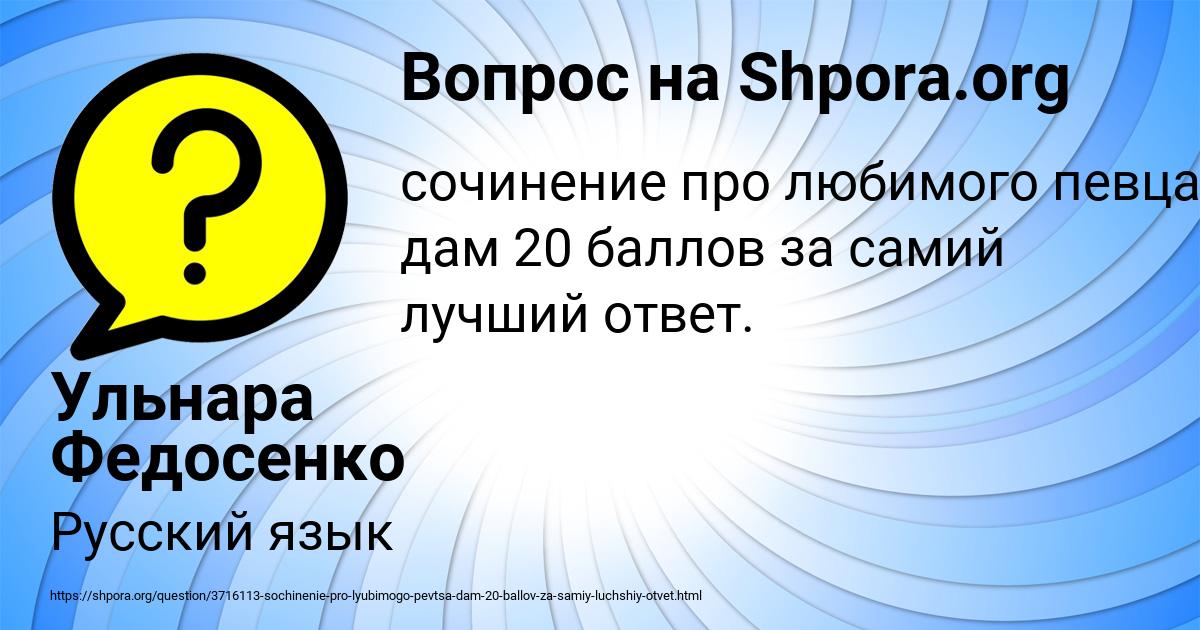 Картинка с текстом вопроса от пользователя Ульнара Федосенко