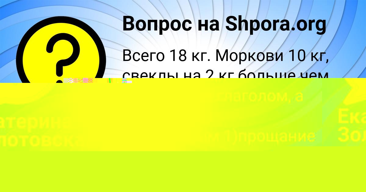 Картинка с текстом вопроса от пользователя Матвей Мельниченко