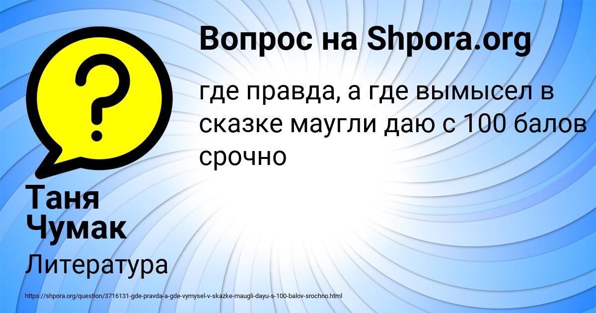 Картинка с текстом вопроса от пользователя Таня Чумак