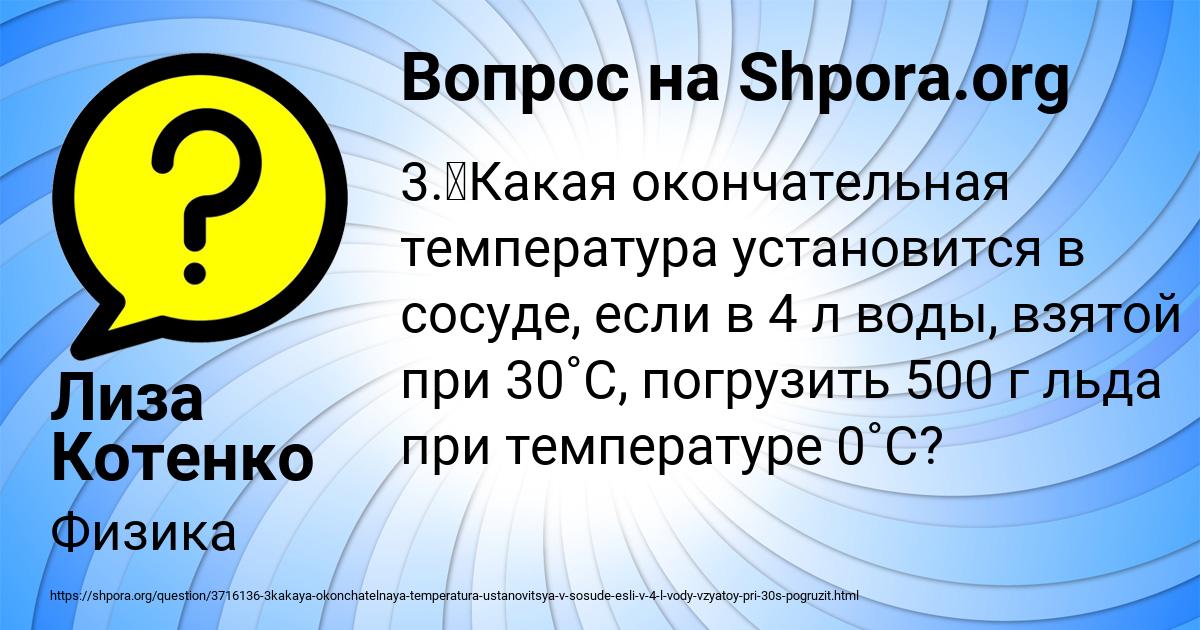 Картинка с текстом вопроса от пользователя Лиза Котенко