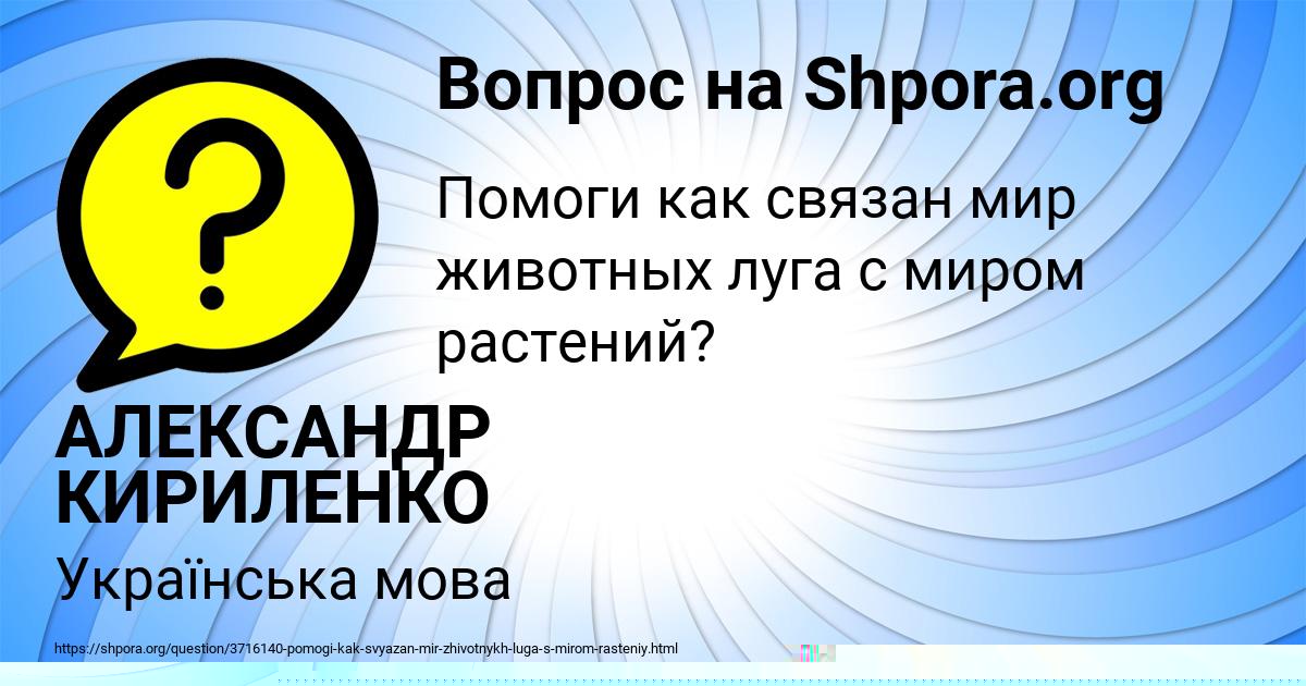 Картинка с текстом вопроса от пользователя АЛЕКСАНДР КИРИЛЕНКО