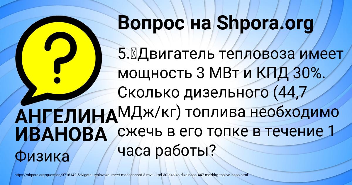 Картинка с текстом вопроса от пользователя АНГЕЛИНА ИВАНОВА