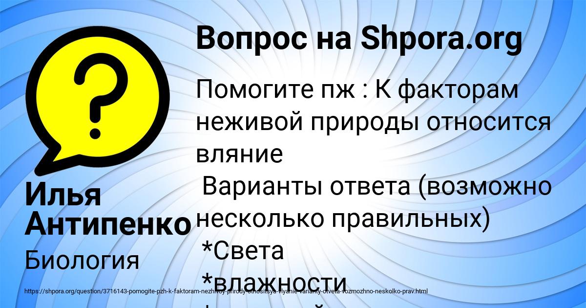 Картинка с текстом вопроса от пользователя Илья Антипенко