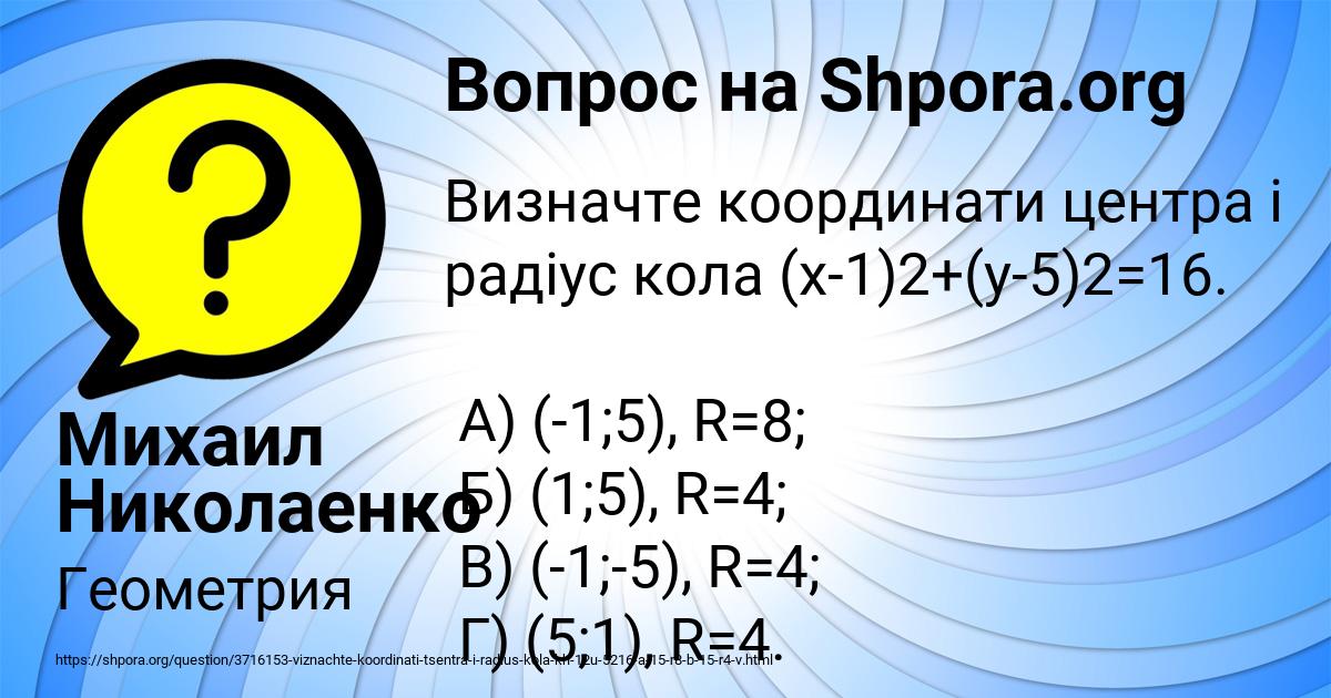 Картинка с текстом вопроса от пользователя Михаил Николаенко