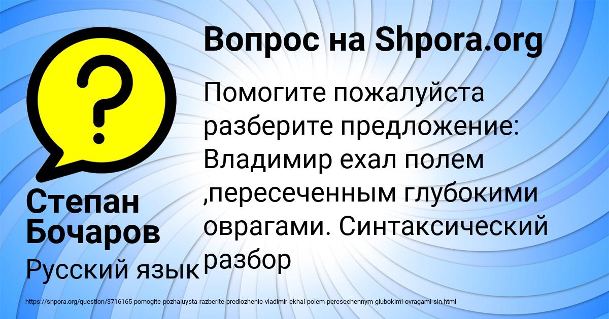 Картинка с текстом вопроса от пользователя Степан Бочаров