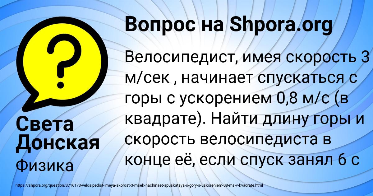Картинка с текстом вопроса от пользователя Света Донская