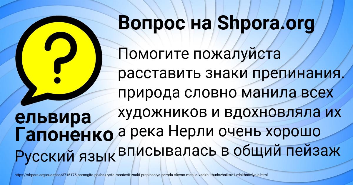 Картинка с текстом вопроса от пользователя ельвира Гапоненко