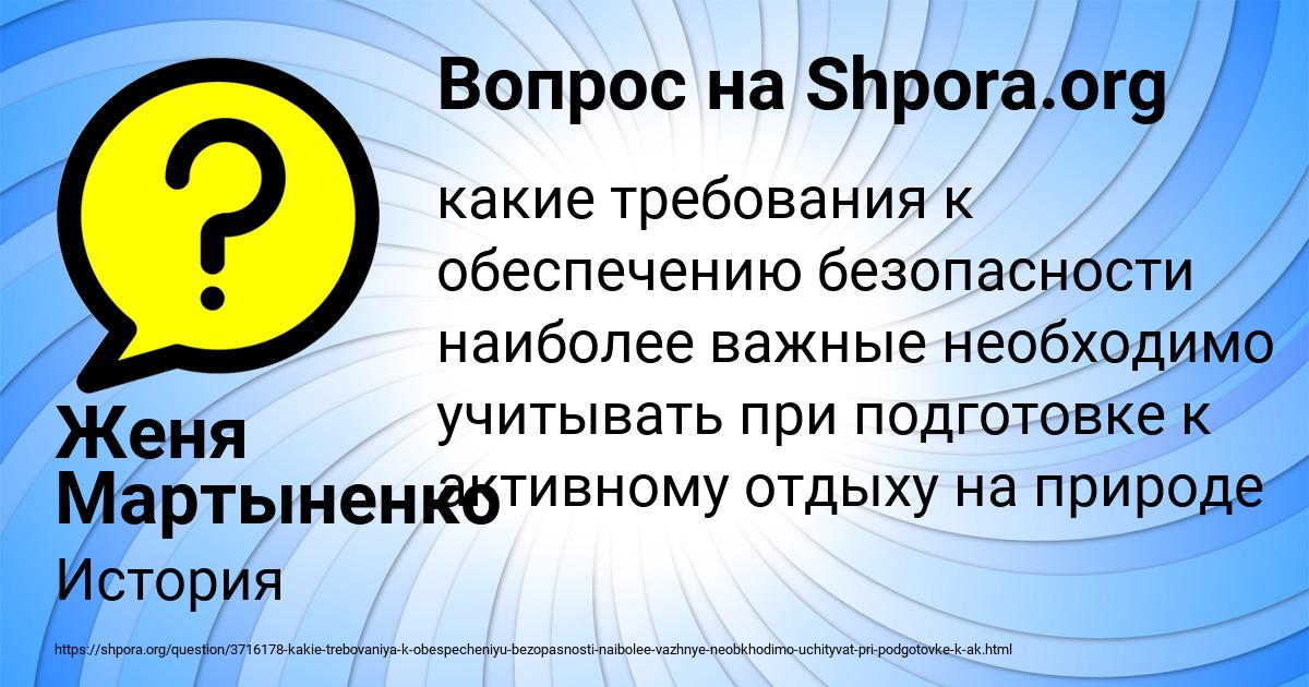 Картинка с текстом вопроса от пользователя Женя Мартыненко